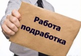 Подработка курьером-регистратором с ежедневной оплатой от 3000 рублей