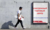 Продается домен-адрес распродажи.москва
