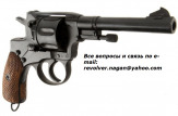 Продам боевой револьвер системы Наган. Купить боевой револьвер системы Наган