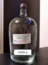 Спирт Альфа 96.6% зерновой, ректификованный, медицинский, этиловый