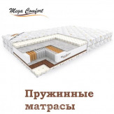 Купить матрас с доставкой в Москве