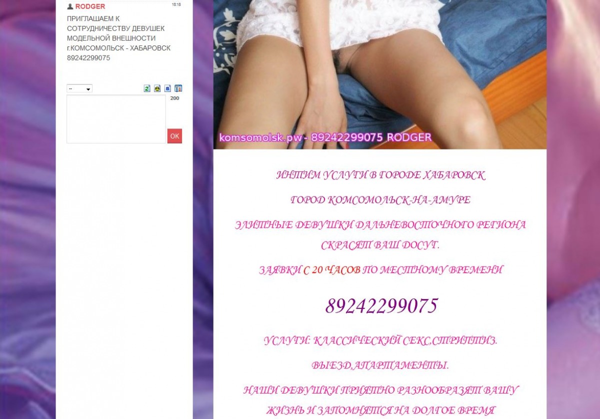 Сайт Знакомств Для Секса Без Регистрации Комсомольск
