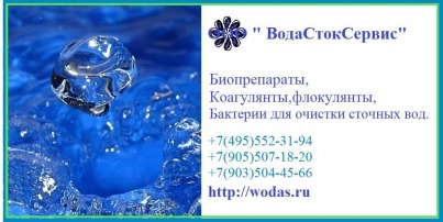 Биопрепарат Bacti Bio 9800 уменьшает БПК и ХПК, позволяет соответствовать САНПин стокам. Удаляет запах, органику, жировые загрязнения.  Биопрепарат концентрат Bacti-Bio 9800 - Сокращает БПК и ХПК быстрее и более эффективно, позволяет системе расщеплять бо