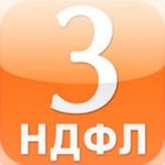 Заполнение 3-НДФЛ