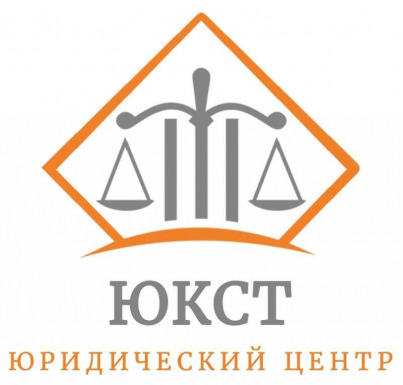 Центр взысканий "ЮКСТ" - услуги по взысканию задолженностей