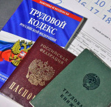 Услуги трудового юриста. Решение трудовых споров в Москве