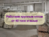 Инвестиции в оптовую торговлю Сахаром, доход 80%