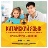 GoodSchool курсы китайского языка