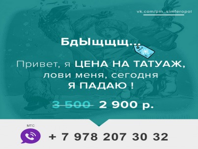 Успейте. Распродажа татуажа!