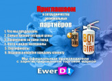 Огнетушитель для Гендер Пати