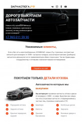 Скупаем запчасти. Выкуп автозапчастей