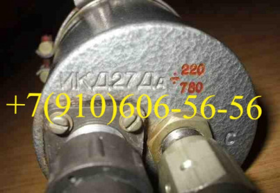 Продам ИКД27Да-780, ИКД27Дф-6, ИКД27Да-3000, ИКД27Дф-0,1