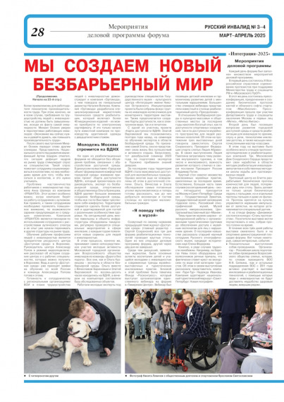 Газета Русский инвалид купить или подписка.