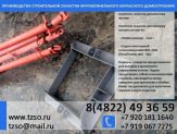 Надежные подкосы для ЖБИ панелей и колонн от производителя