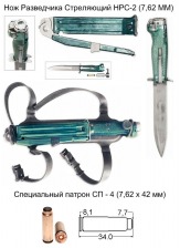 Продаем боевые диверсионные ножи НРС-2. Боевые ножи ОЦ-54 «Комплект». Боевые армейские ножи для выживания НВ-1-01 «Басурманин».  Оригинал 100%!